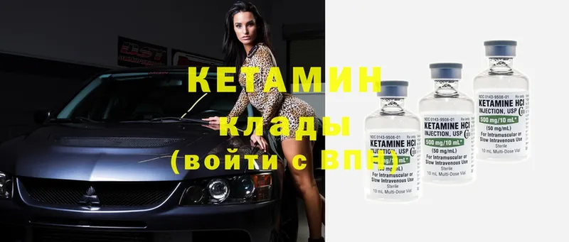 купить наркотик  Красный Кут  MEGA зеркало  Кетамин VHQ 